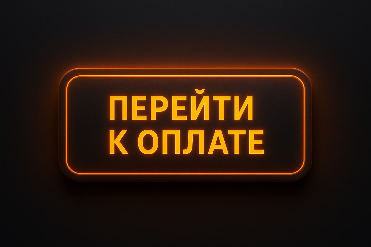 Заказать